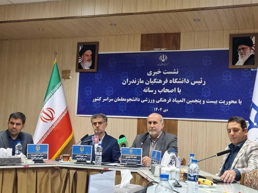 مازندران میزبان المپیاد فرهنگی و ورزشی دانشجومعلمان سراسر کشور